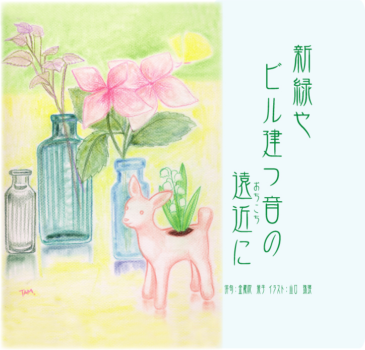 2019_5haikutoe